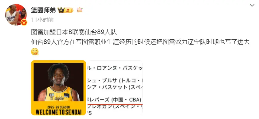 B联赛仙台, 援上没有续 B联赛仙台, 援上没有续